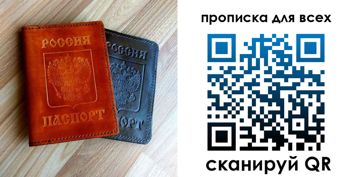 временная регистрация надежно в Галиче