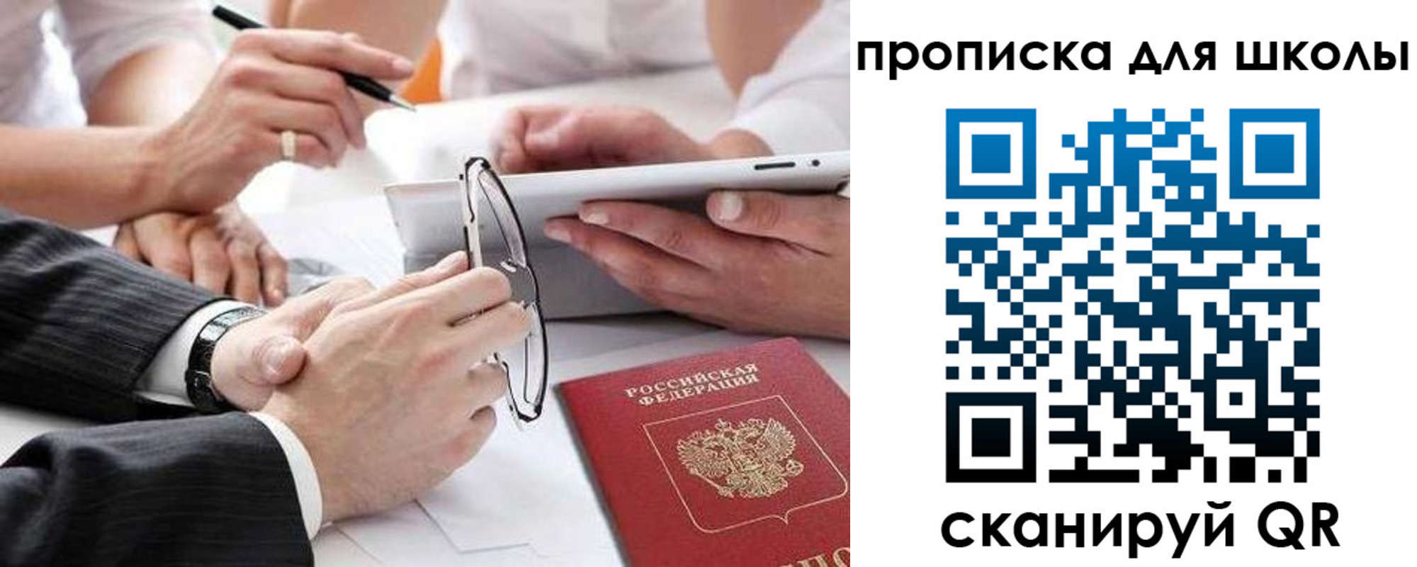 прописка гарантия в Галиче